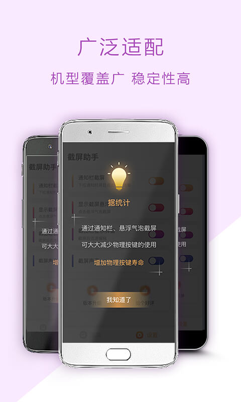 截屏助手v1.0.6截图4