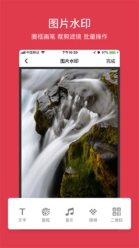 照片去水印截圖