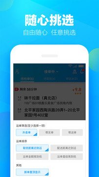 蜂鳥眾包截圖