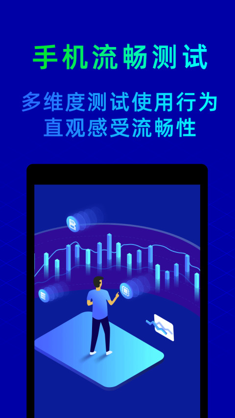 鲁大师v10.1.3截图3