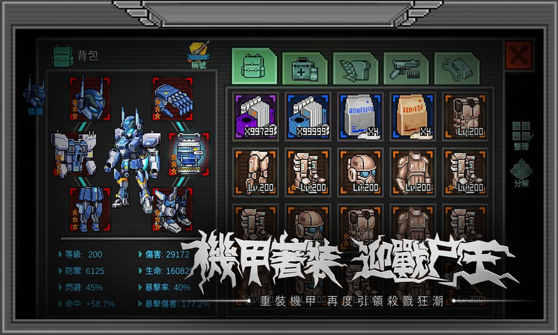 末日希望截圖預(yù)覽