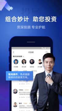 股票掌證寶炒股截圖