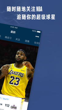 NBA截图