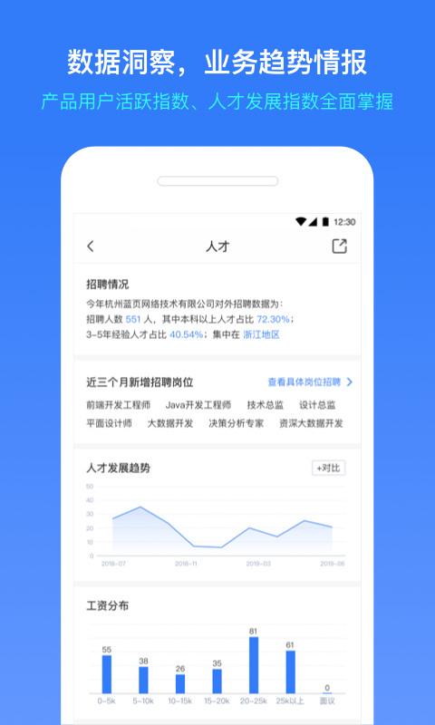 小蓝本企业查询v1.9.2截图5