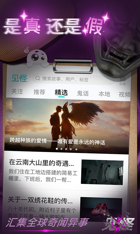 見怪截圖預(yù)覽