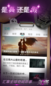 見(jiàn)怪截圖