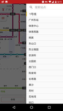 8684地鐵截圖