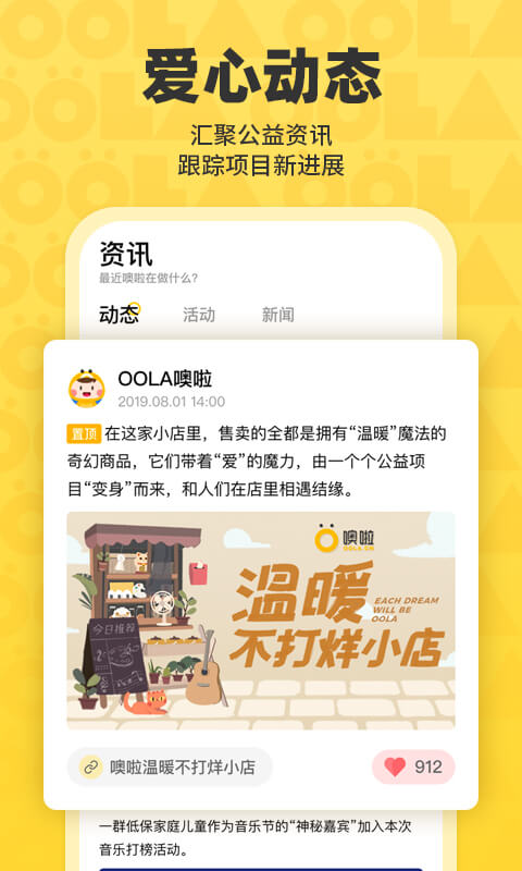 噢啦OOLAv3.1.3截图4