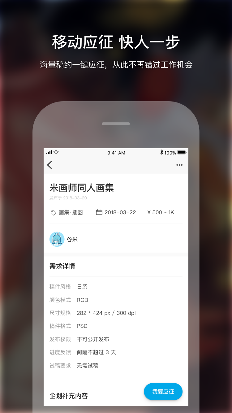 米画师v4.3.6截图1