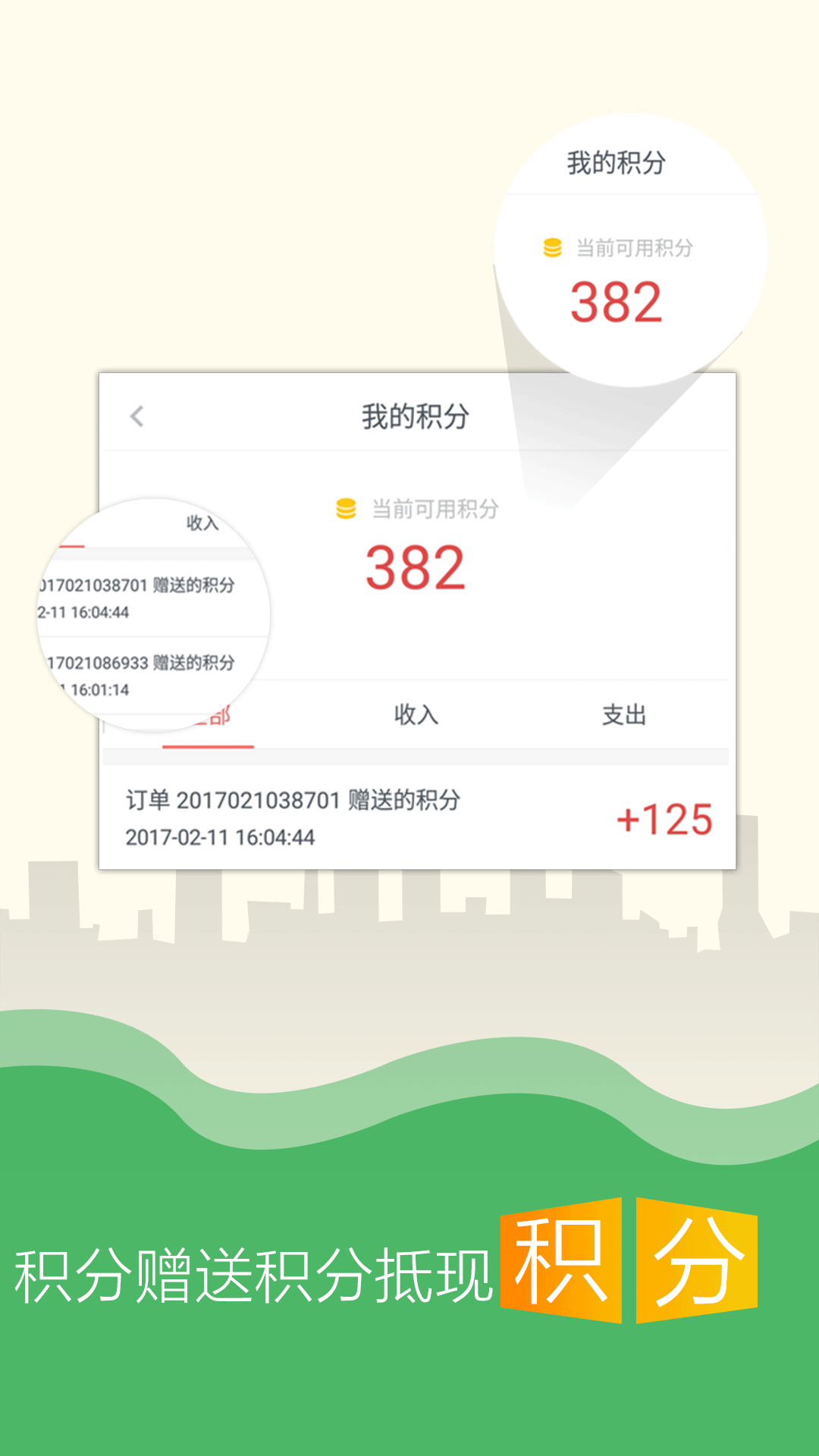 百雀羚商城截图4