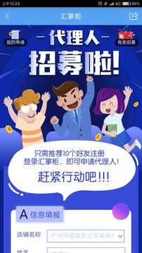 匯掌柜截圖