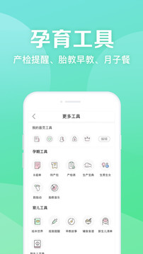 媽媽社區(qū)截圖