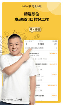 斗米截圖