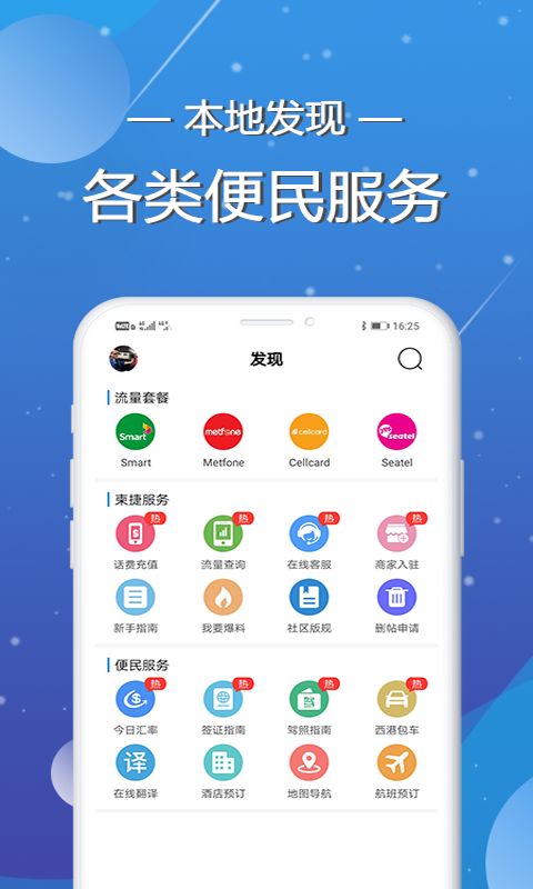 柬捷网KH截图5