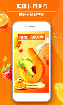 多點截圖