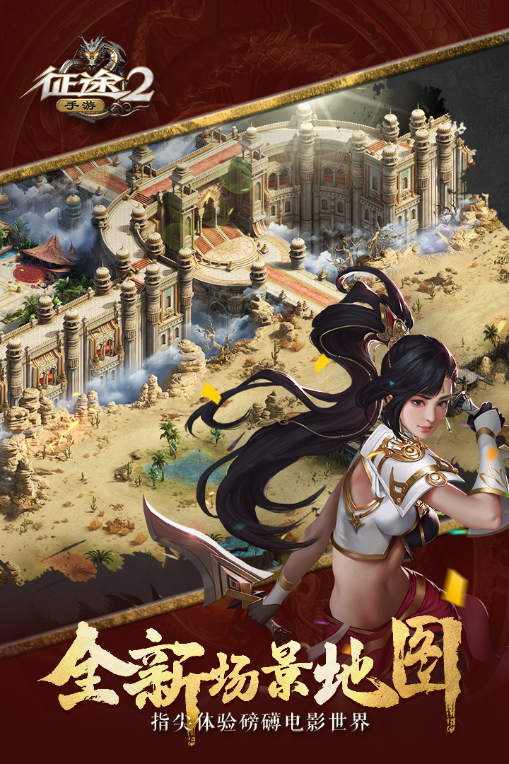 征途2截圖預(yù)覽