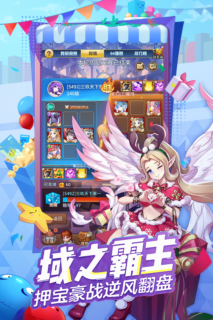 閃爍之光截圖預覽