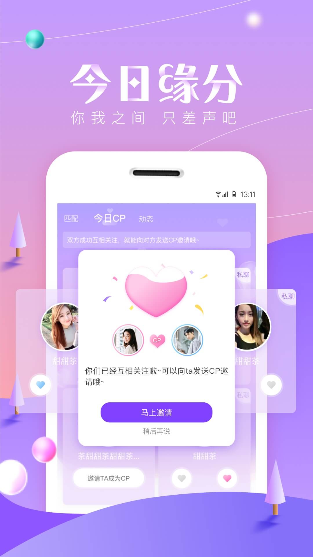 声吧v2.3.0截图4