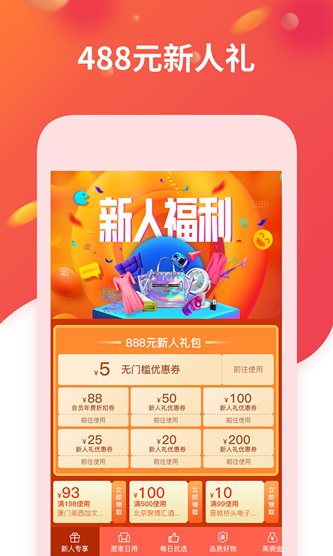 熵传创购截图5