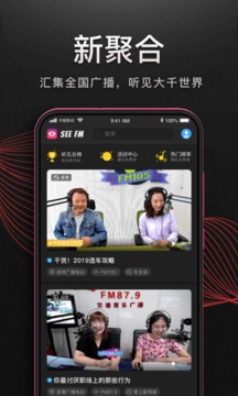 聽見廣播截圖