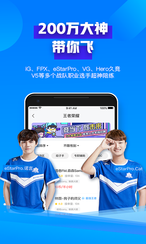 比心陪練截圖預(yù)覽