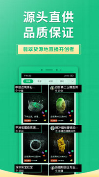 對(duì)莊翡翠市場(chǎng)截圖