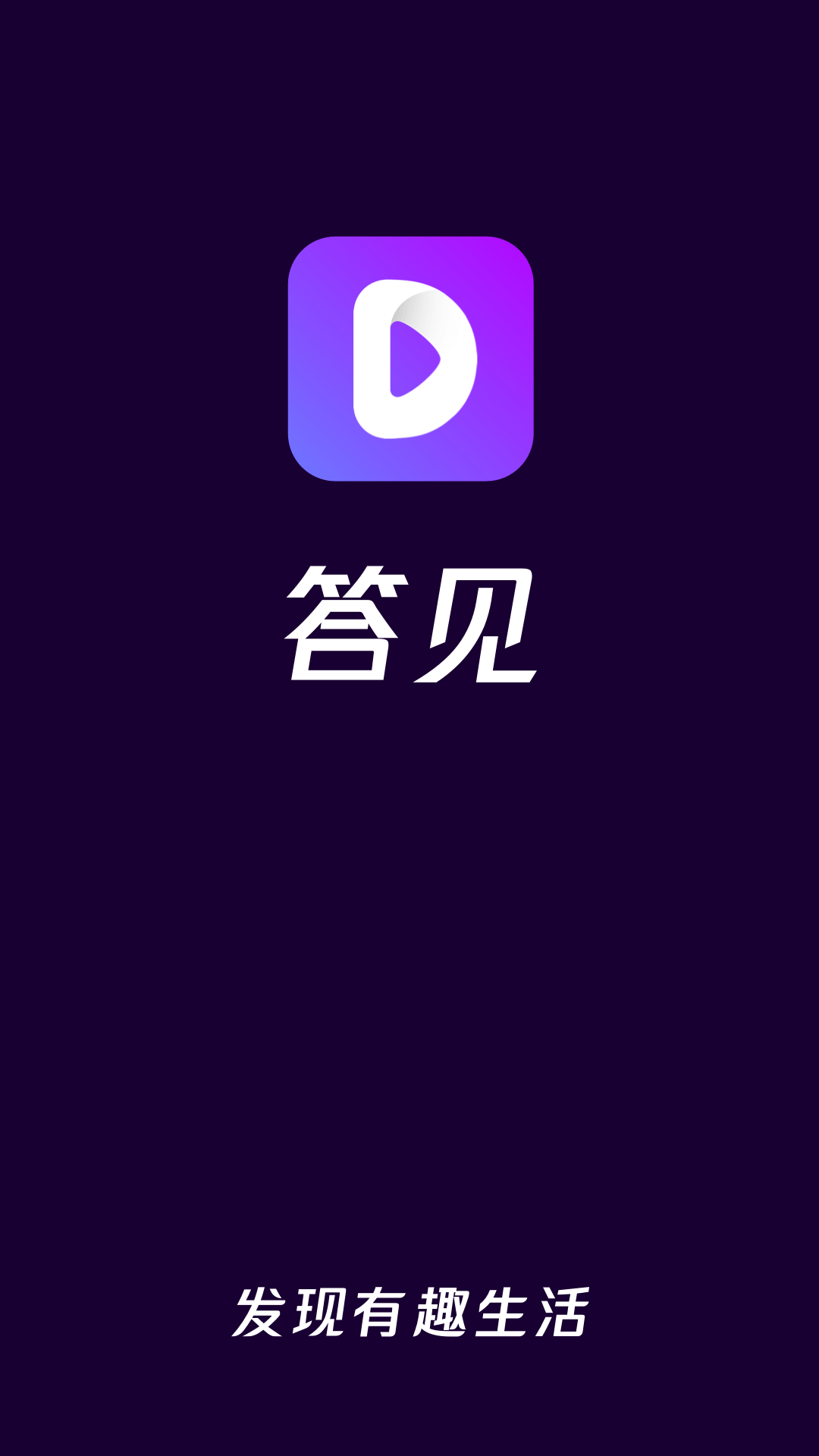 答见截图1