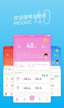 PICOOC截圖