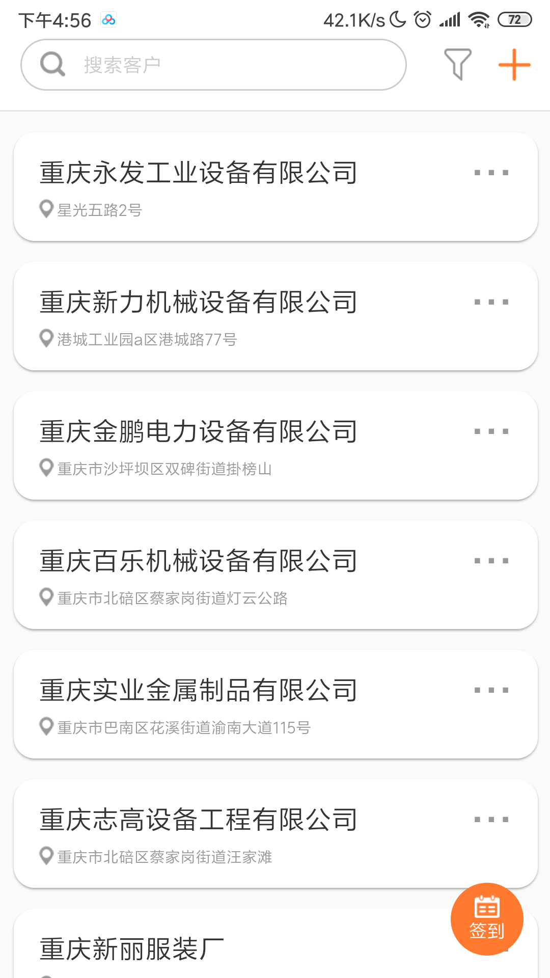 商务易金经截图2