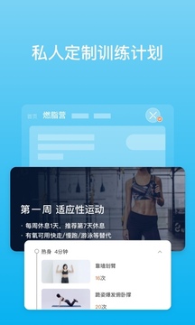 PICOOC截圖
