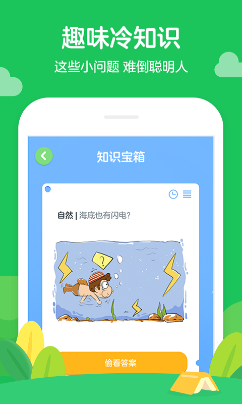 学而思轻课v6.0.0截图4