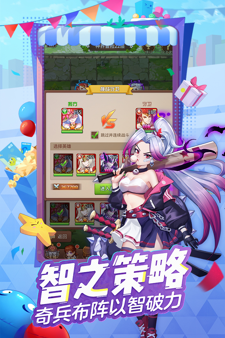 閃爍之光截圖預覽