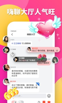 大白兔交友截圖