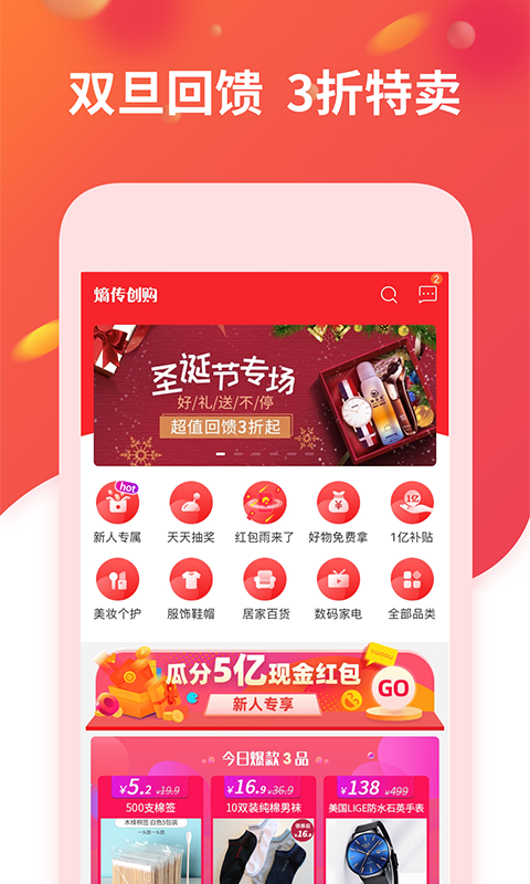 熵传创购截图1