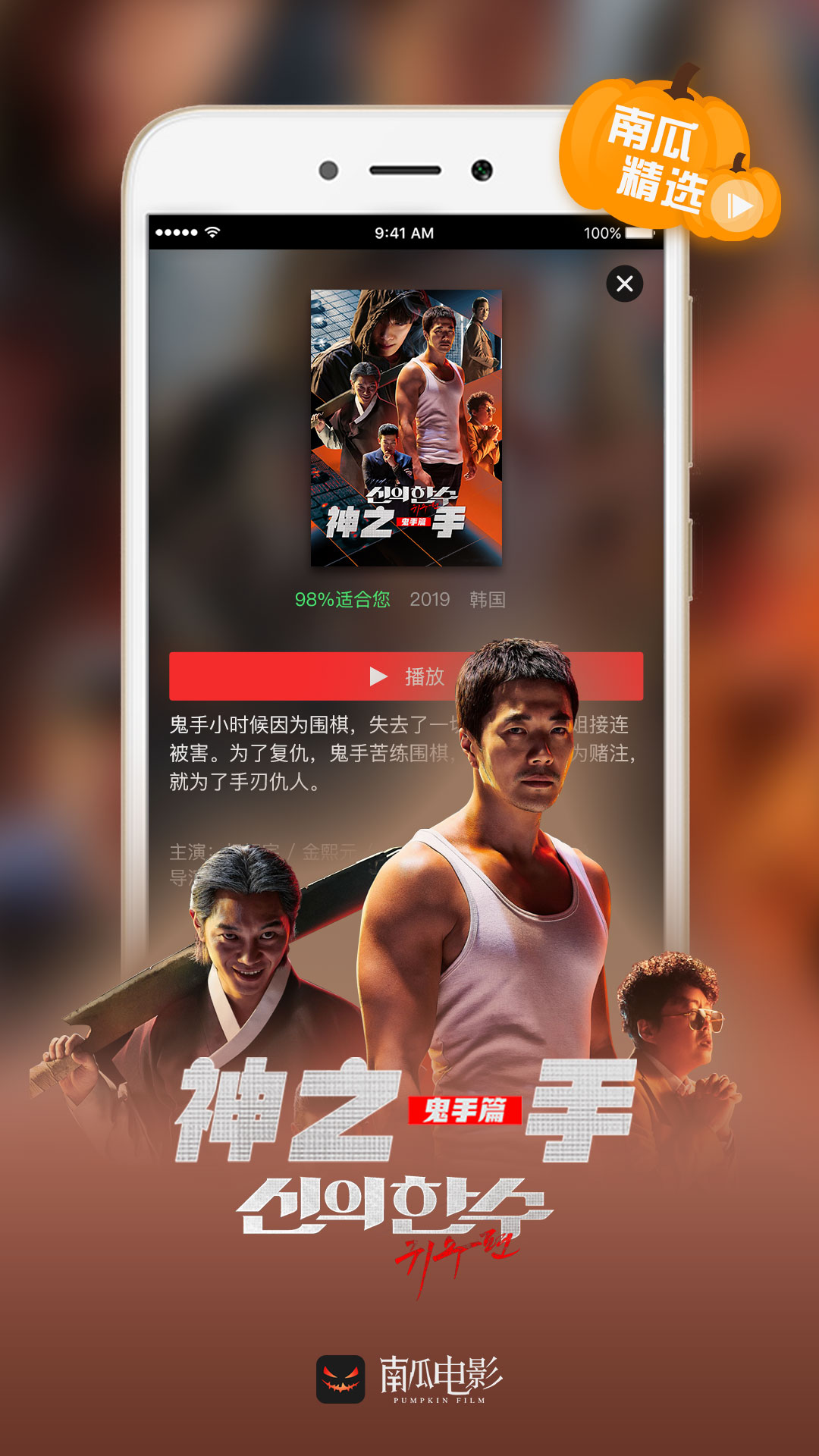 南瓜电影v4.6.7.3截图2