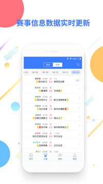球半截圖