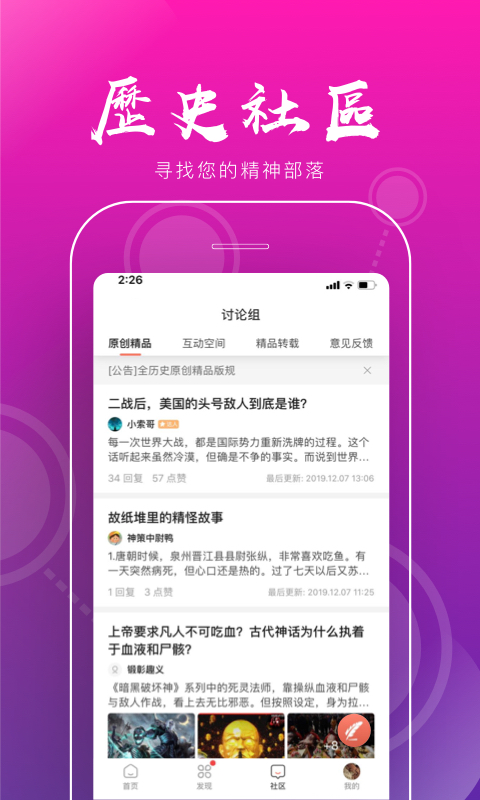 全历史v1.3.0.1截图4