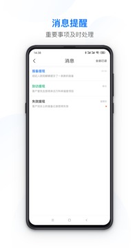 蜗牛家CC应用截图3