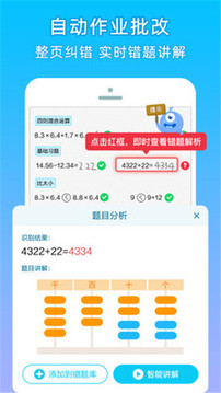 數(shù)感星球截圖