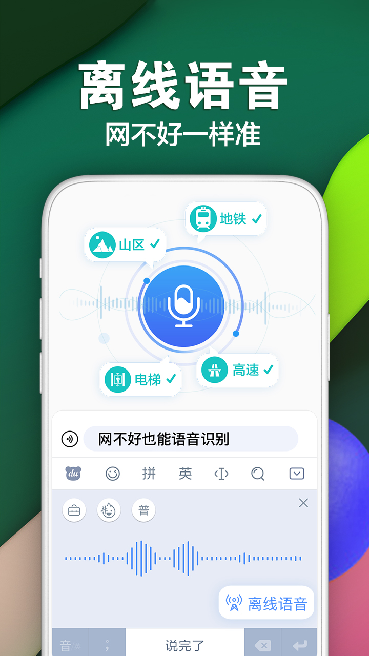 百度输入法v9.0.1.14截图5