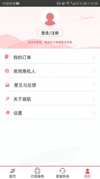 首航假期截圖