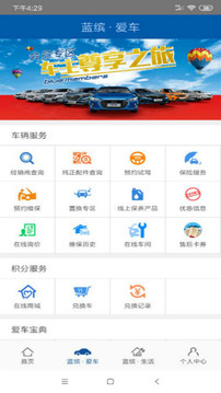北京現(xiàn)代bluemembers截圖