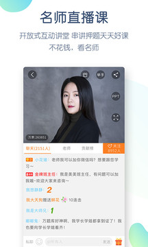 會(huì)計(jì)萬(wàn)題庫(kù)截圖