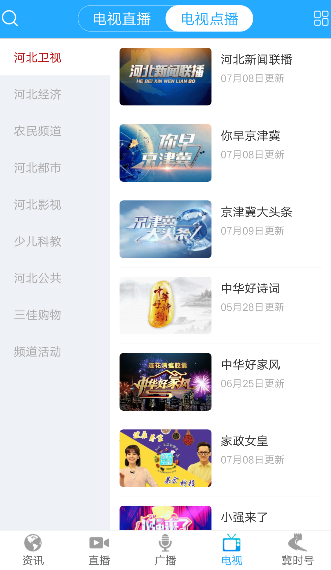 冀時(shí)截圖預(yù)覽