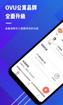 OVU公寓截图