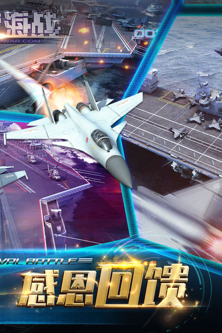 現(xiàn)代海戰(zhàn)截圖預(yù)覽