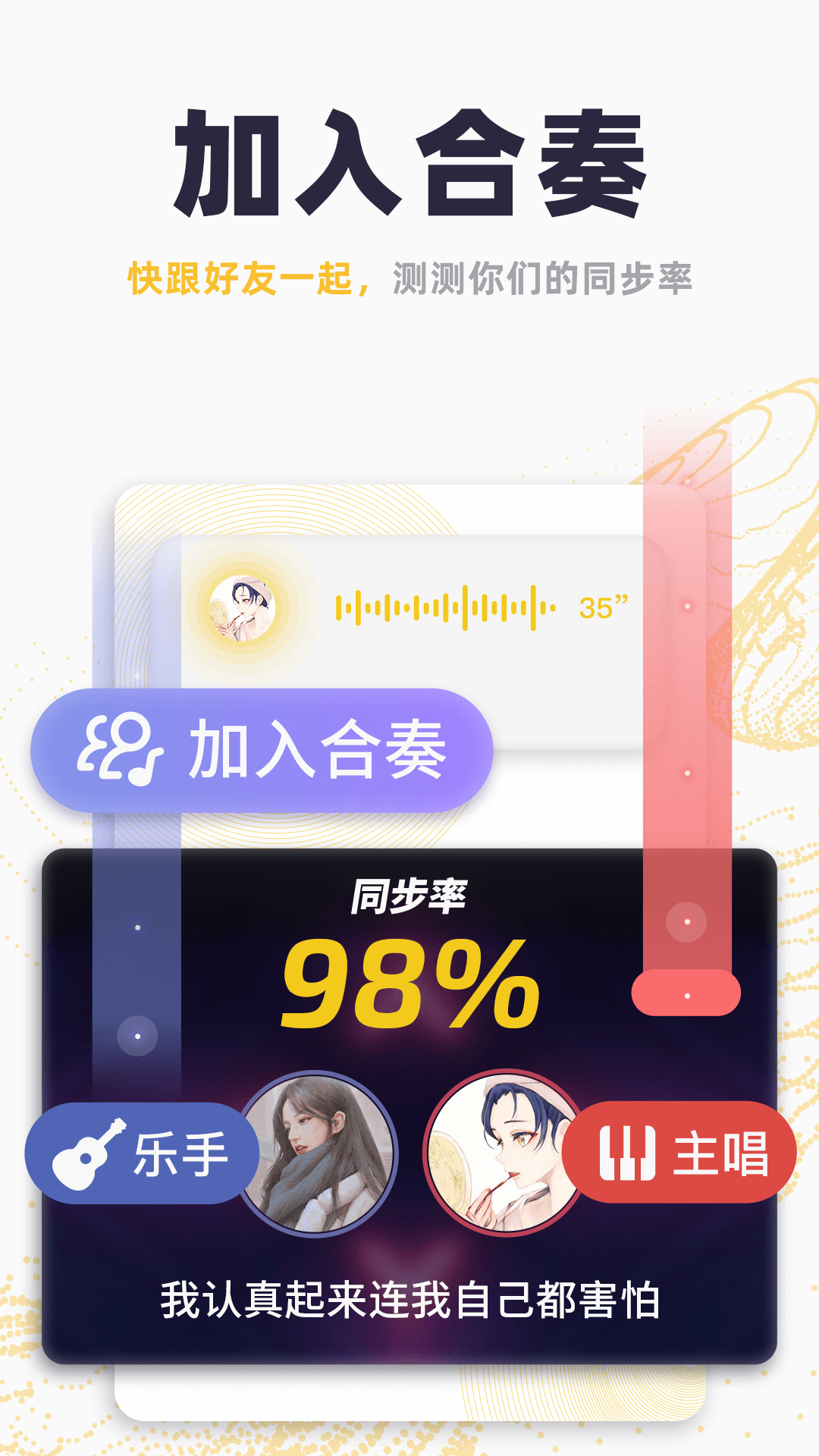 唱鴨截圖預(yù)覽