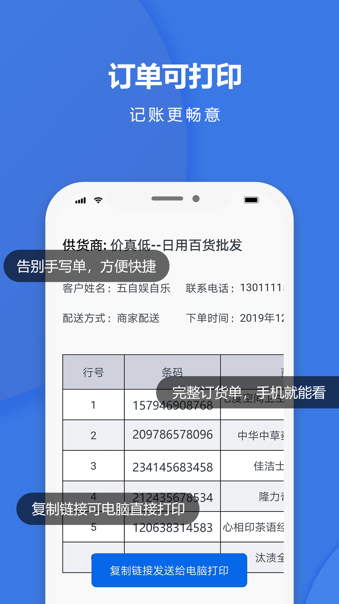 神批v1.3.0截图4