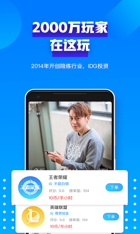 比心陪練截圖預(yù)覽