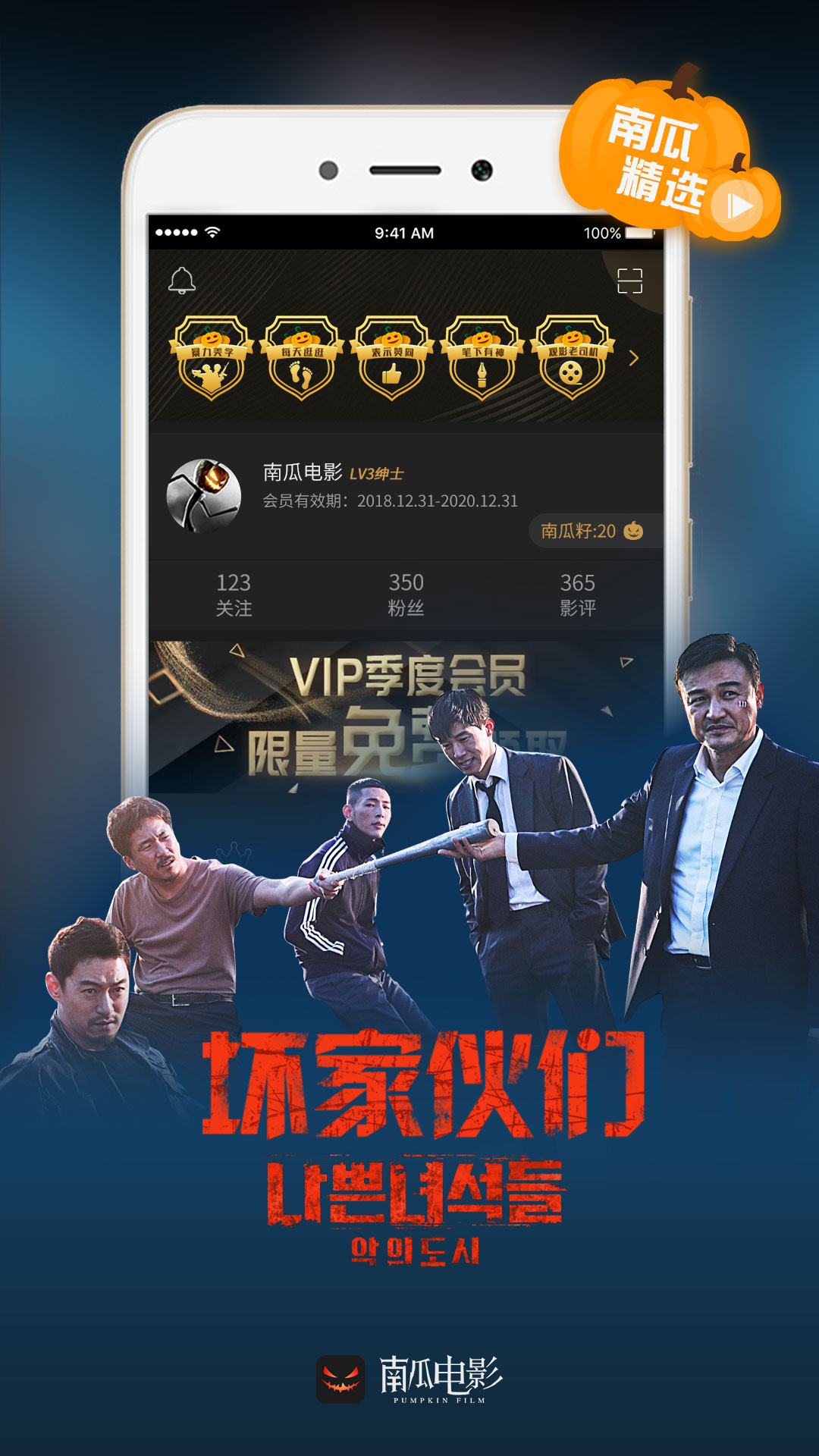 南瓜电影v4.6.7.3截图5